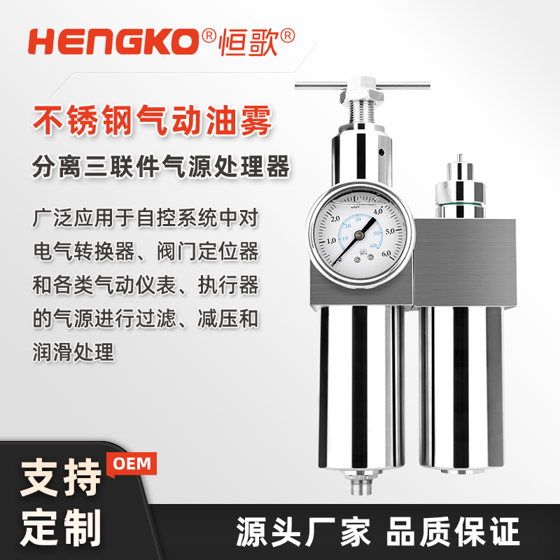 氣動(dòng)油霧分離三聯(lián)件氣源處理器主圖01.jpg
